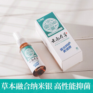 汇灵池脚气喷剂50ml 脚医生止痒脱皮糜烂水泡臭抑菌喷雾 非药品