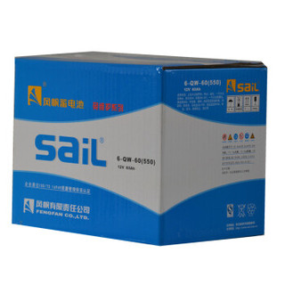 风帆（sail）免维护电瓶  蓄电池 6-QW-60(550) 12V 60AH 240*170*190 两侧锥柱桩头 1块