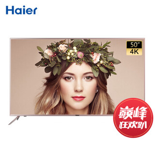 海尔 (Haier) LU50K82 50英寸超高清智能模块化软硬件双升级纤薄液晶电视