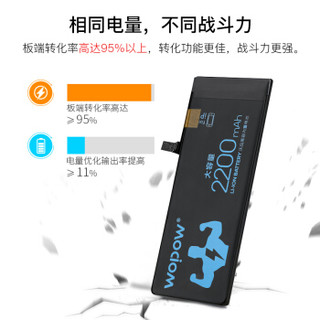 沃品（WOPOW）苹果6S手机电池2200mAh大容量高容版苹果内置电池 适用于iPhone6S/苹果手机