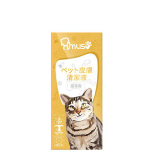 日本技术Amuso宠物皮肤护理喷剂猫用皮肤病湿疹真菌感染消除药剂猫用100g