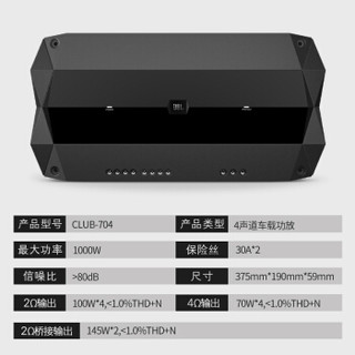 JBL汽车音响改装6.5英寸喇叭功放低音炮套装STADIUMGTO600C+STADIUMGTO620+CLUB704+BASSPROHUB