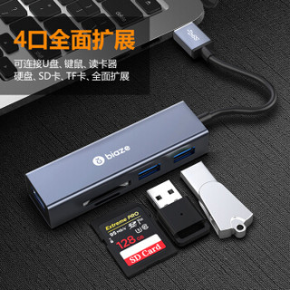 毕亚兹 USB3.0分线器带手机相机SD/TF卡读卡器 0.2米 高速扩展HUB集线器 笔记本电脑拓展转换器 HUB18-灰