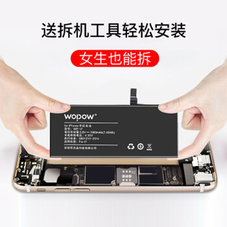 沃品（WOPOW）苹果8电池1821mAh 内置iphone8手机电池/苹果电池 适用于iphone8/苹果8手机