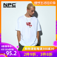 NPC潮牌Nic is coming个性印花圆领短袖男宽松白色T恤半袖情侣潮 *3件
