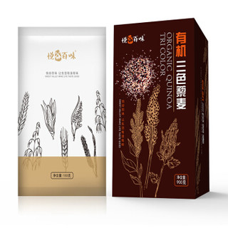 悦谷百味 有机三色藜麦米 150g*6袋（无添加 白黎麦 黑藜麦 红藜麦 杂粮粗粮粥米）900g