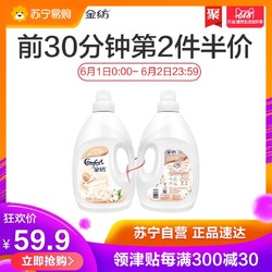 金纺纯净温和衣物护理剂2.5L*2  新老包装随机发货 *2件