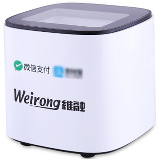 维融（weirong）ZFW30二维码扫描枪扫码器扫描平台付款器微信收款机支付盒子 开票扫描仪器