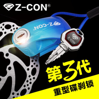 Z-CON 碟刹锁自行车电动车摩托车碟刹锁摩托车防盗锁 蓝色