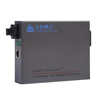 华科易讯 工业级光电转换器百兆光口SC收发器内置电源AC220V/DC48V HK-M1101-S