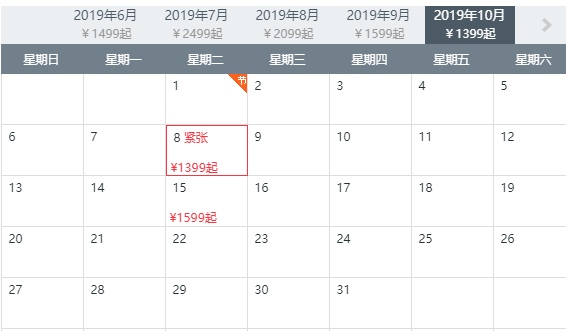 值友专享：上海-日本高松+小豆岛+琴平6天1晚自由行