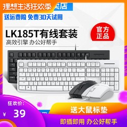 达尔优LK185 有线键盘家用办公