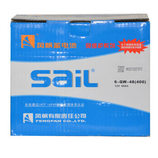 sail 风帆 汽车蓄电池58500适配五菱之光荣光汽车电瓶蓄电池