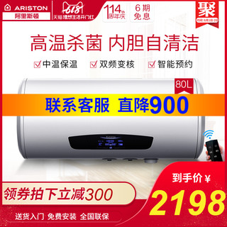 ARISTON/阿里斯顿 TM E 80 3QH AG 热水器电家用80升洗澡无线遥控