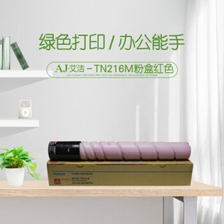 艾洁 美能达TN216M粉盒红色 适用柯尼卡美能达 C360;C280;C280;C220;C7722;c7728碳粉盒（大容量）