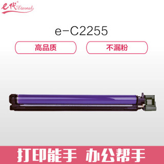 e代经典 施乐C2255硒鼓感光鼓 适用富士施乐C2255碳粉