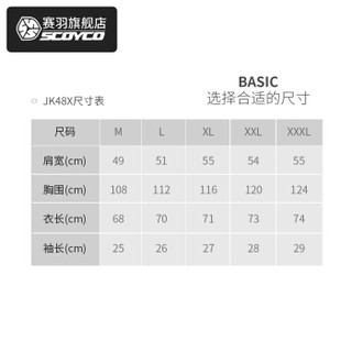 SCOYCO 赛羽 摩托车骑行夹克 透气上衣JK48X 灰色