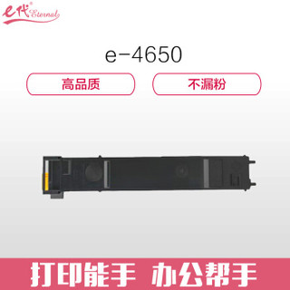 e代经典 美能达4650粉盒黑色 适用美能达C4650 C4600 C4690 C4695 碳粉盒
