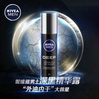 妮维雅（NIVEA）AG超玩会梦泪上分礼盒（洁面泥100g+精华50g 赠洁面50g+沐浴露50ml+AG超玩会梦泪上分符）