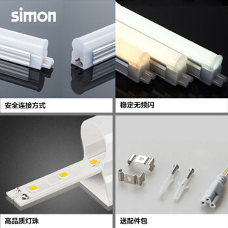 SIMON/西蒙 LED灯管 N6224-0053 0.3米 10W-30W