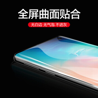 好易贴 三星S10水凝膜 s10非钢化膜全屏覆盖高清 曲面贴合无白边防爆不碎边