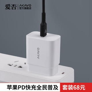 AKAVO 爱否开物 USB-C to Lightning MFi认证 PD快充线 1米