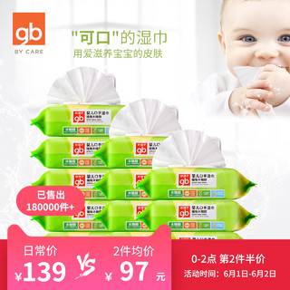 gb 好孩子 湿巾婴儿手口湿纸巾80抽带盖12包