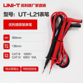 UNI-T 优利德 UT-L21 数字万用表通用表笔 表棒 测试线 20A
