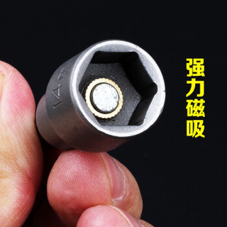 华丰巨箭 HF-8741365 磁性强力套筒 13mm 5支装