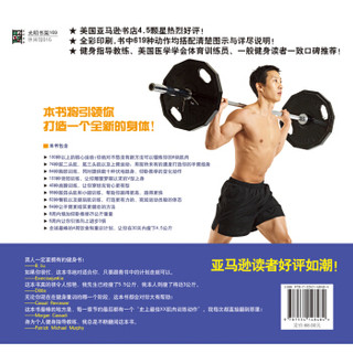 《四周练出一身肌肉：619种绝对有效的练肌肉方法》