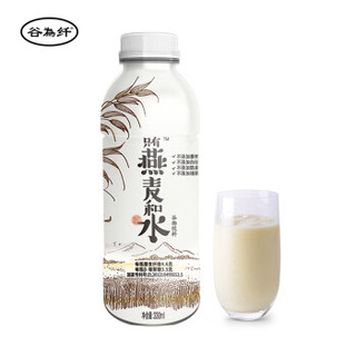 谷为纤    燕麦和水饮料    燕麦饮料   330ml*24瓶