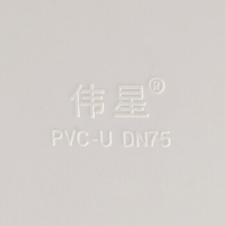 伟星PVC排水管管帽50/75/110pvc水管管件管材 直径110mm5个装