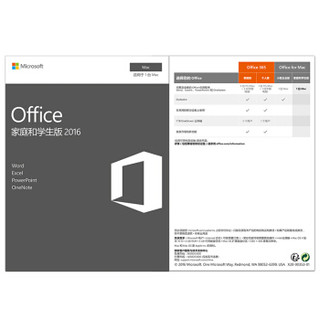 微软（Microsoft）Office 2016 For Mac家庭学生版