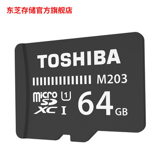 TOSHIBA 东芝 M203 microSD存储卡 64GB