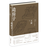 最擅长“变废为宝”的艺术家,任性把百年历史荣宅变成他的“多宝阁”