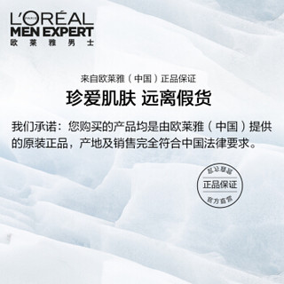 欧莱雅LOREAL 男士水能焕亮大白熊护肤套装(洁面100ml+滋润露50ml+洁面50ml+滋润露15mlx2)(洗面奶男 白熊瓶)