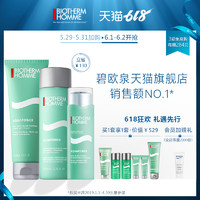 1日0点：BIOTHERM 碧欧泉 男士水动力护肤品套装（洁面125ml+水200ml+乳75ml+中样6件）