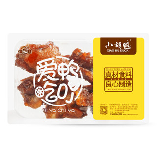 小胡鸭-锁鲜 香脆味鸭翅根230g*3盒气调盒装香脆不辣即食小吃荆州特产