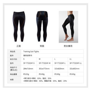 SIXPAD Training Suit Tights 紧身训练裤男女通用运动锻炼 M码