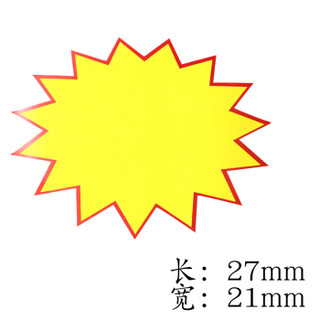 信发（TRNFA）50张爆炸贴 空白款 POP广告纸特大号价格牌 超市促销商品标签标价签标价牌