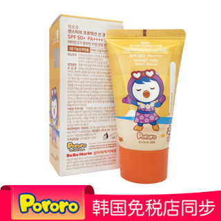 韩国原装 啵乐乐Pororo 儿童婴幼儿防晒霜/乳/露 SPF50/40ml植物精华 防紫外线霜 3个月以上