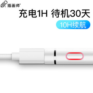 插画师 ipad电容笔2019新款mini5苹果主动式触控笔apple pencil手写笔新款air3细头手绘笔安卓华为手机平板