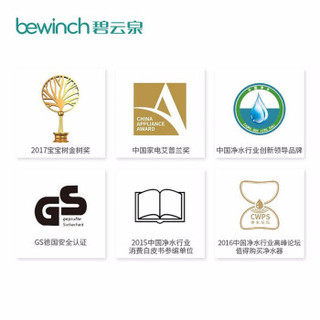 碧云泉（bewinch）RO反渗透家用台式免安装饮水机净饮一体机即热式饮水机7寸触屏显示多档调温 JST-R702