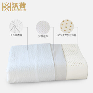 沃荷（KnowHow）泰国进口天然乳胶枕 成人防螨护颈波浪按摩枕头 93%乳胶含量枕芯
