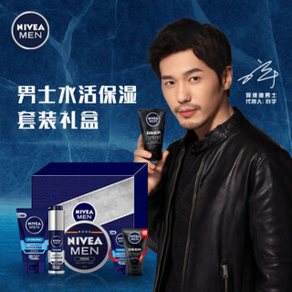 NIVEA 妮维雅 男士水活保湿套装礼盒（洁面乳100g+精华50g+面霜75ml+洁面50g*2）