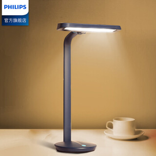 PHILIPS/飞利浦 LED台灯 轩扬台灯 深空蓝 7.2W