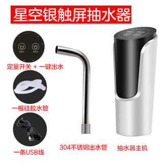 尚烤佳 抽水器 定量自动上水器 纯净水桶压水器 无线充电抽水器 电动桶装水吸水器