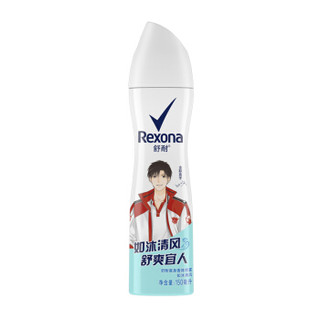 舒耐(REXONA)爽身香体喷雾 如沐清风150mlx2赠叶修化妆镜