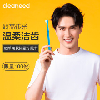 cleaneed电动牙刷 成人声波震动 智能清洁 电动牙刷  牙龈呵护（自带刷头＊2）蓝莓色