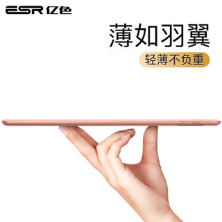 亿色(ESR)iPad 2019保护套10.5英寸新款液态软壳硅胶苹果平板电脑智能休眠三折支架新版防摔轻薄皮套-玫瑰金